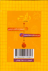 فلش کارت دیکته کارت تصویری الفای فارسی انتشارات نارنجی